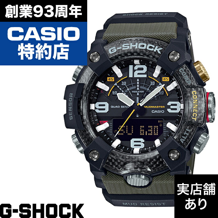カーボン マッドマスター GG-B100-1A3JF G-SHOCK ジーショック gshock Gショック CASIO カシオ メンズ 腕時計 国内正規品 送料