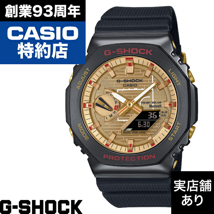 八村塁シグネチャーモデル 2100 Series GBM-2100RH-1AJR CASIO カシオ G-SHOCK Gショック ジーショック 時計 腕時計