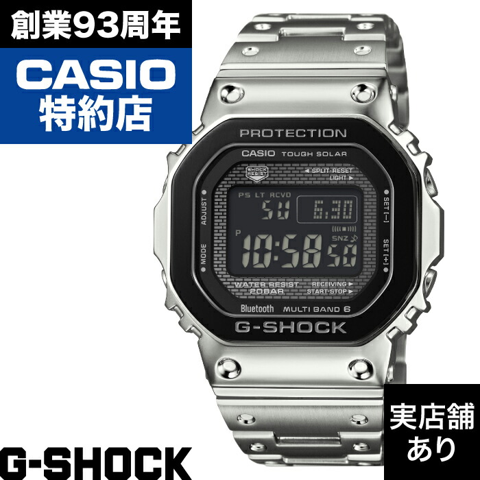 【ポイント10倍！お買い物マラソン4/14(火)20:00～4/17(金)9:59まで】【予約注文】5000 SERIES GMW-B5000BT-1JF CASIO カシオ G-SHOCK Gショック ジーショック 時計 腕時計