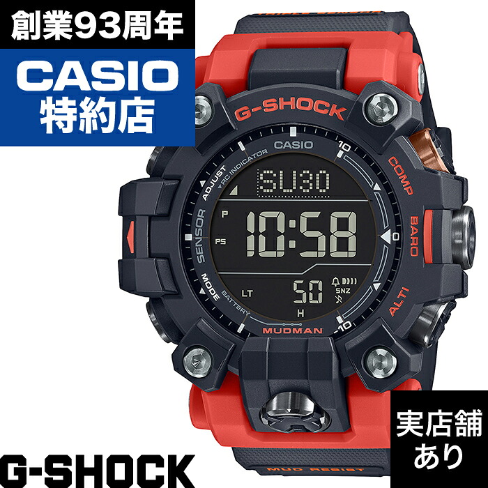 MUDMAN GW-9500-1A4JF CASIO カシオ G-SHOCK Gショック ジーショック 時計 腕時計