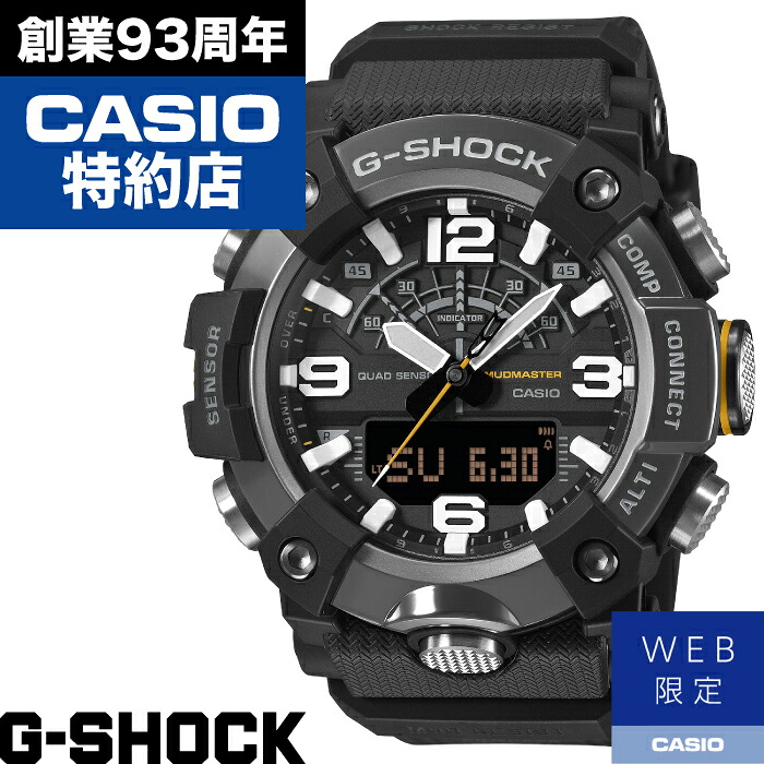 【WEB限定】MUDMASTER GG-B100XMB-1AJF CASIO カシオ G-SHOCK Gショック ジーショック 時計 腕時計