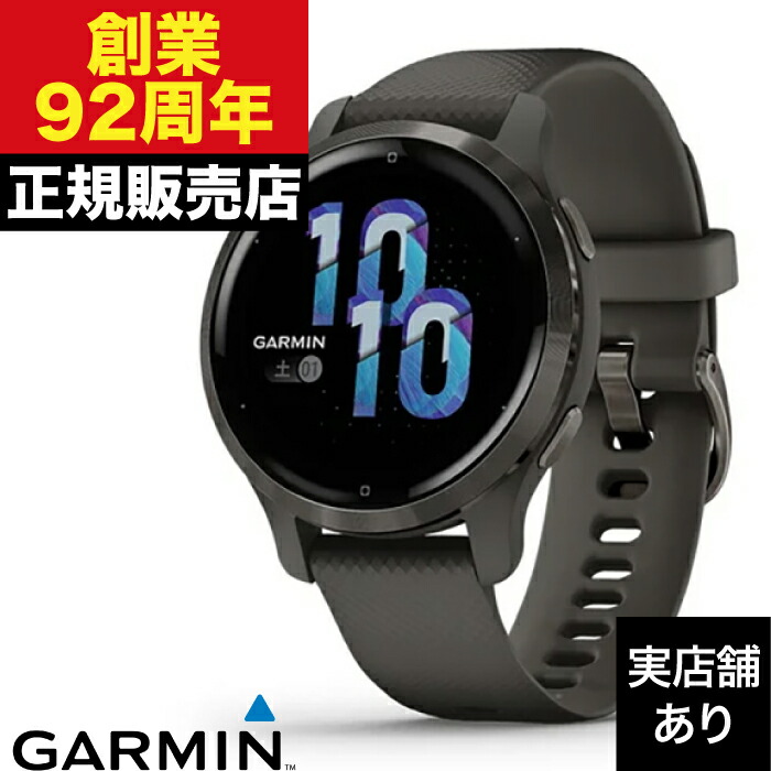GARMIN - ガーミンGARMIN VENU2S Graphite / Slate Venu 2S | スマートウォッチ | Garmin 日本