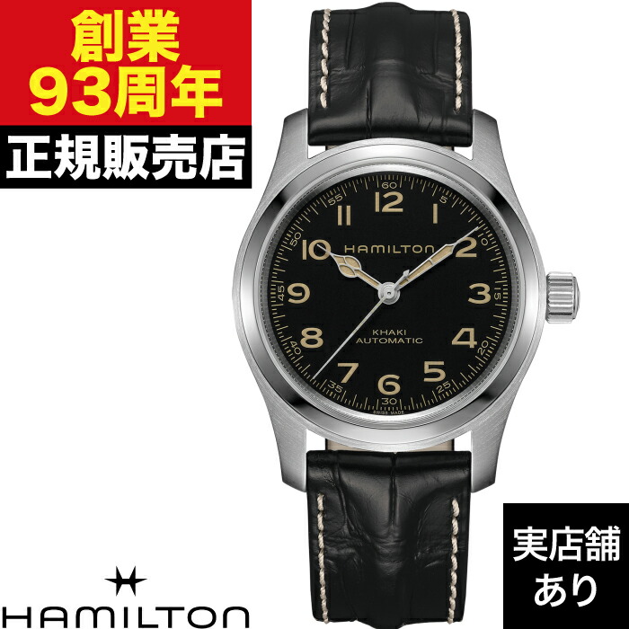 楽天市場】HAMILTON ハミルトン H704450 カーキフィールド KHAKI