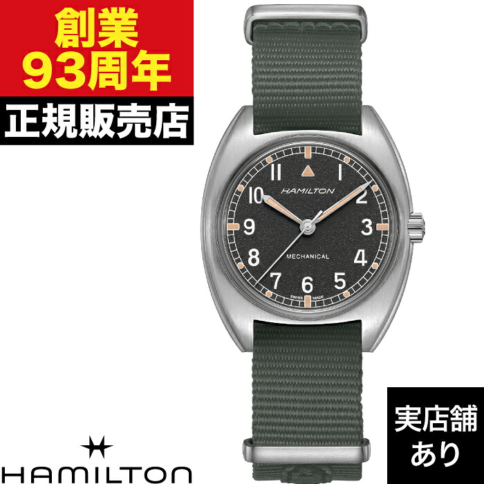 【ポイント10倍！お買い物マラソン4/14(火)20:00～4/17(金)9:59まで】HAMILTON ハミルトン カーキ アビエーション PILOT PIONEER MECHANICAL H76419931 時計 腕時計