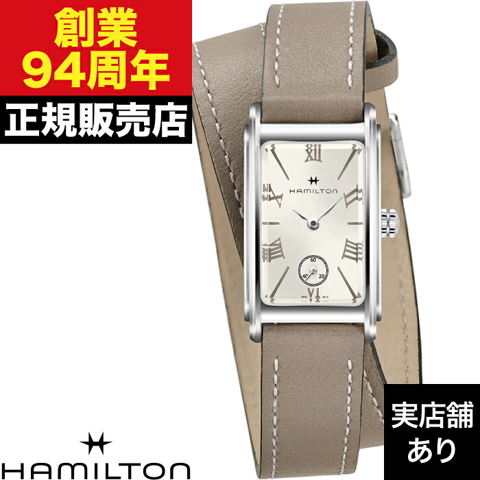 【ポイント10倍!お買い物マラソン7/19(日)20:00~7/26(日)1:59まで】HAMILTON ハミルトン アメリカン クラシック ARDMORE QUARTZ H11221914|クロノファクトリー1038
