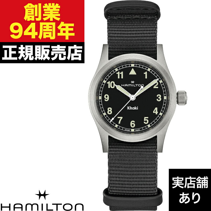 【ポイント10倍！お買い物マラソン7/19(日)20:00～7/26(日)1:59まで】HAMILTON ハミルトン カーキ フィールド QUARTZ 33MM H69301430｜クロノファクトリー1038