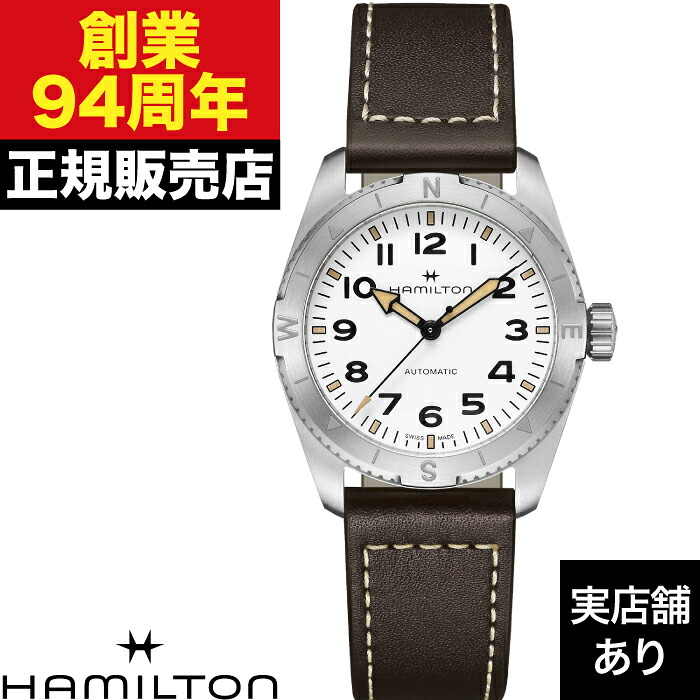 【ポイント10倍!お買い物マラソン7/19(日)20:00~7/26(日)1:59まで】HAMILTON ハミルトン カーキ フィールド EXPEDITION AUTO H70225510|クロノファクトリー1038
