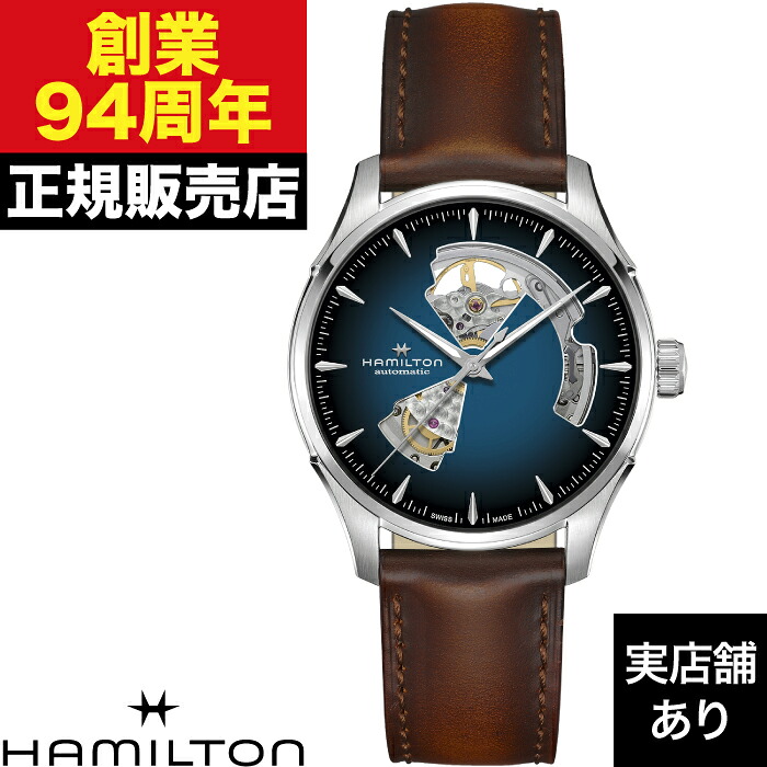 【ポイント10倍！お買い物マラソン7/19(日)20:00～7/26(日)1:59まで】HAMILTON ハミルトン ジャズマスター OPEN HEART AUTO H32675540｜クロノファクトリー1038