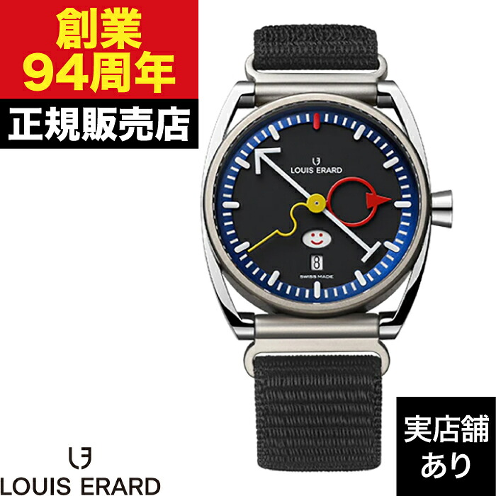 LOUIS ERARD ルイ・エラール &times; Alain Silberstein アランシルベスタイン コラボモデル LE75357TT15BTT82 世界限定178本｜クロノファクトリー1038