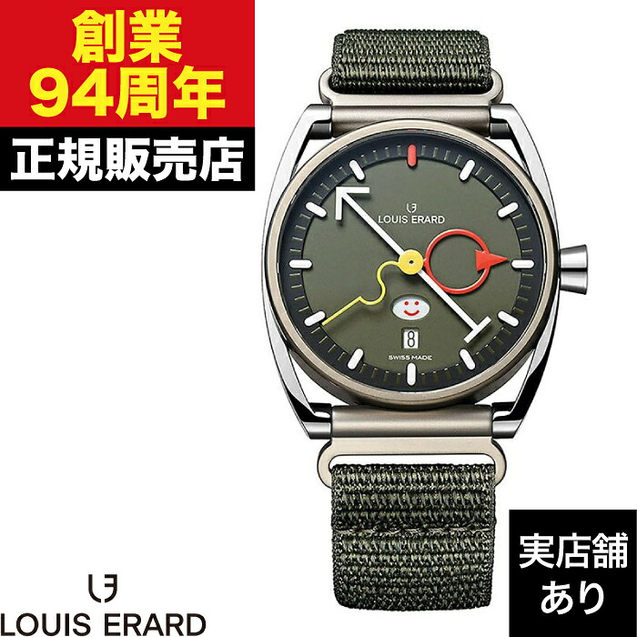 LOUIS ERARD ルイ・エラール × Alain Silberstein アランシルベスタイン コラボモデル LE75357TT06BTT89 世界限定178本|クロノファクトリー1038