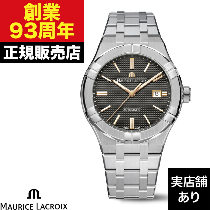 MAURICE LACROIX モーリス・ラクロア AIKON Automatic アイコン オートマティック 42mm AI6008-SS002-331-1 時計 腕時計