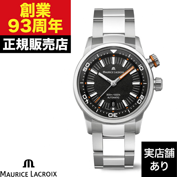 MAURICE LACROIX モーリス・ラクロア PONTOS ポントス S DIVER PT6248-SS002-331-1 時計 腕時計