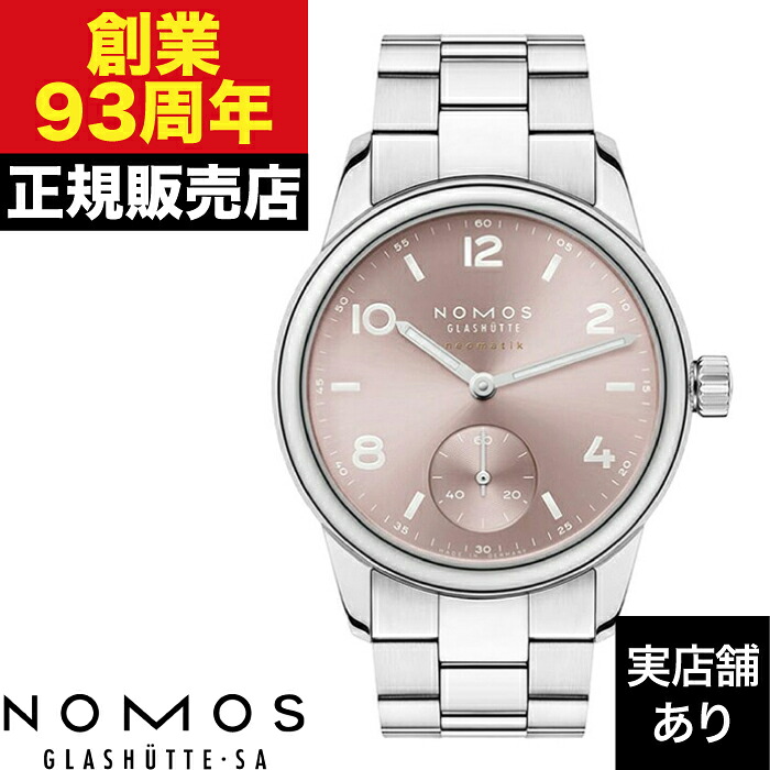 NOMOS Glashutte ノモス グラスヒュッテ クラブスポーツ ネオマティック 34 ロゼ NM756 時計 腕時計
