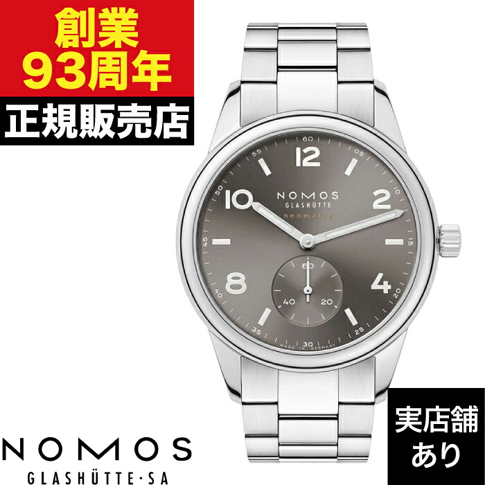 【ポイント10倍！お買い物マラソン4/14(火)20:00～4/17(金)9:59まで】NOMOS Glashutte ノモス グラスヒュッテ クラブスポーツ ネオマティック 39 スモーク NM764 時計 腕時計