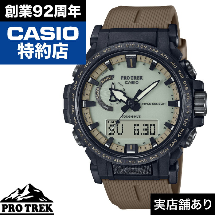 Climber Line PRW-61LD-5JF CASIO カシオ PRO TREK プロトレック 時計 腕時計