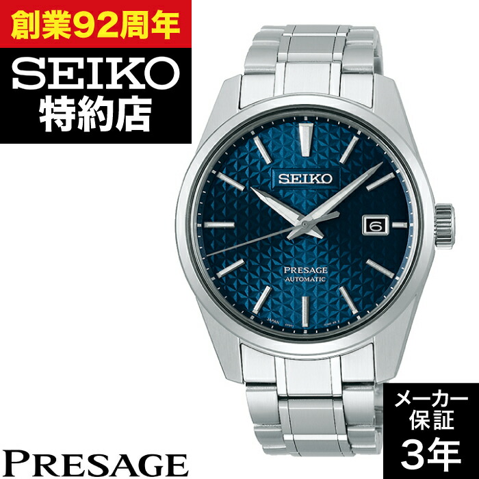 楽天市場】【SEIKOノベルティ付き】セイコー プレザージュ 自動