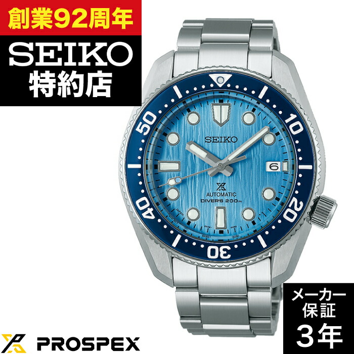 【美品】SEIKO プロスペックス ダイバースキューバ ソーラー クロノグラフ Amazon | [セイコーウオッチ] 腕時計 プロスペックス The Black