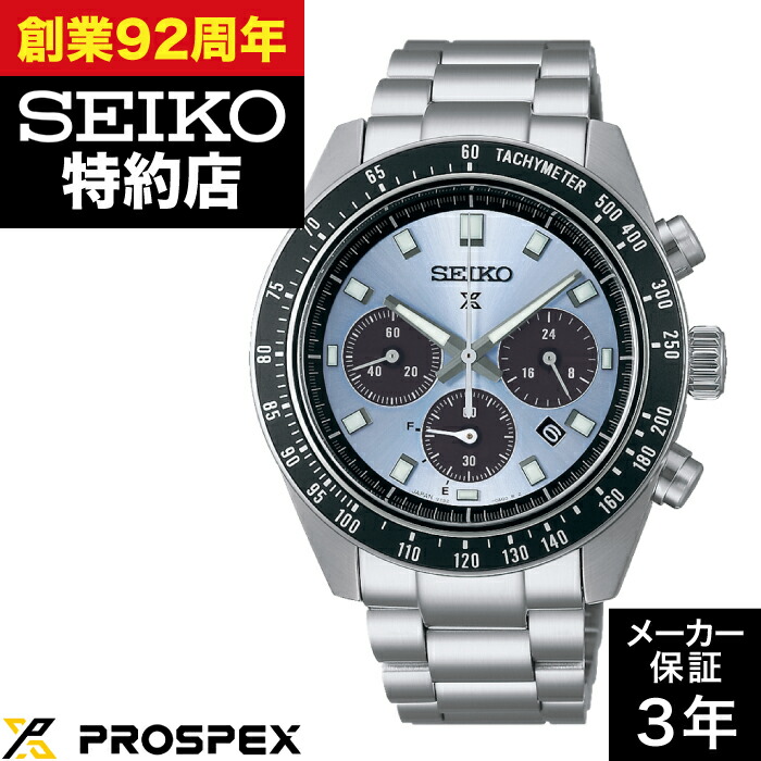 楽天市場】SEIKO セイコー PROSPEX プロスペックス メンズ クロノ