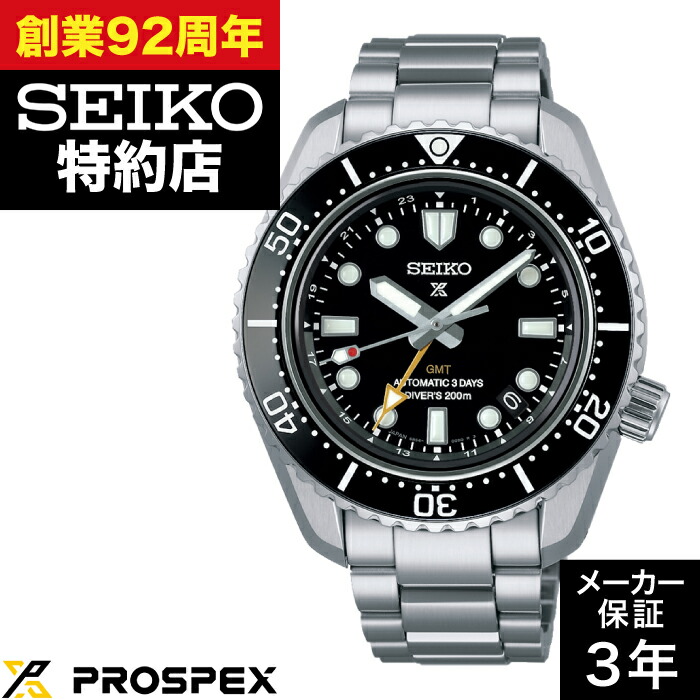 楽天市場】SEIKO セイコー PROSPEX DIVER SCUBA ソーラー 腕時計