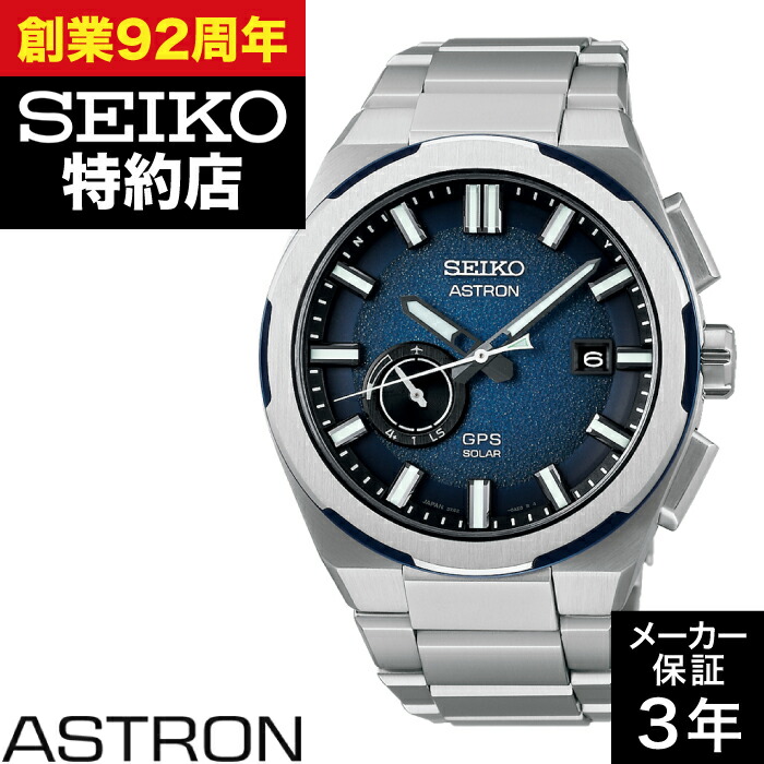 楽天市場】【おまけ付き】セイコー SEIKO アストロン Global Line