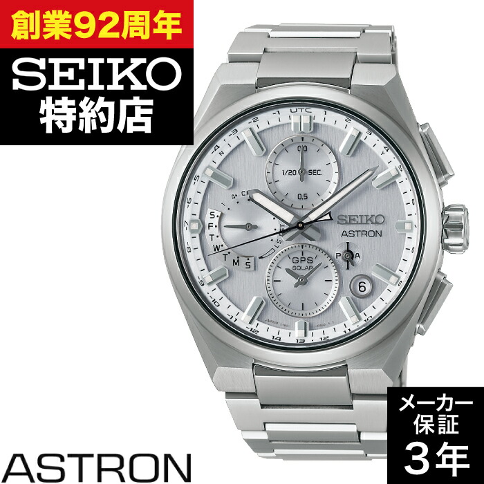 楽天市場】【NBAエントリーでポイント3倍！19日9:59まで】SEIKO ASTRON