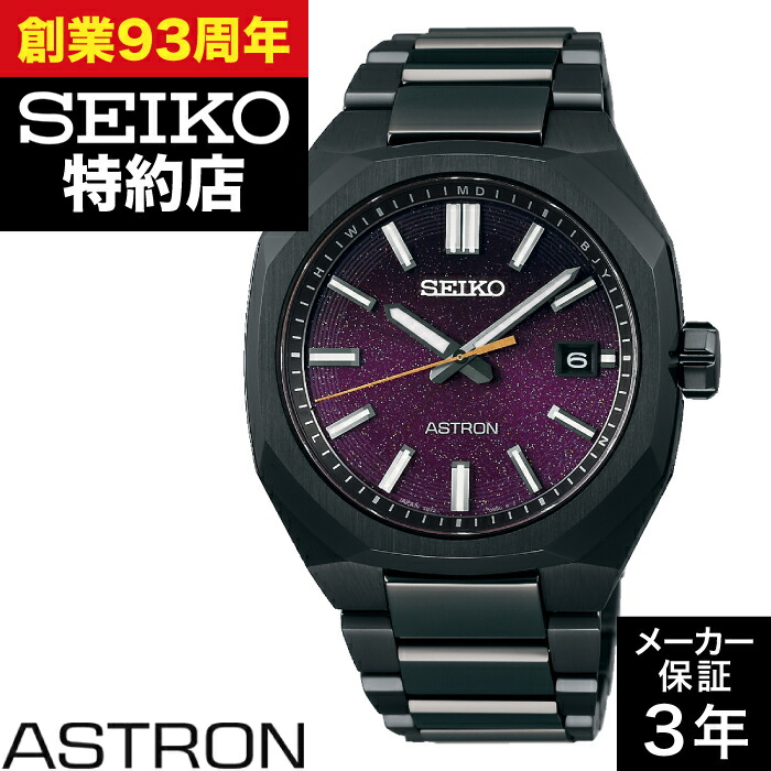 【美品】 SEIKO セイコー アストロン 500本限定 SBXB080 楽天市場】【最長30回無金利ローン】セイコー アストロン リミテッド