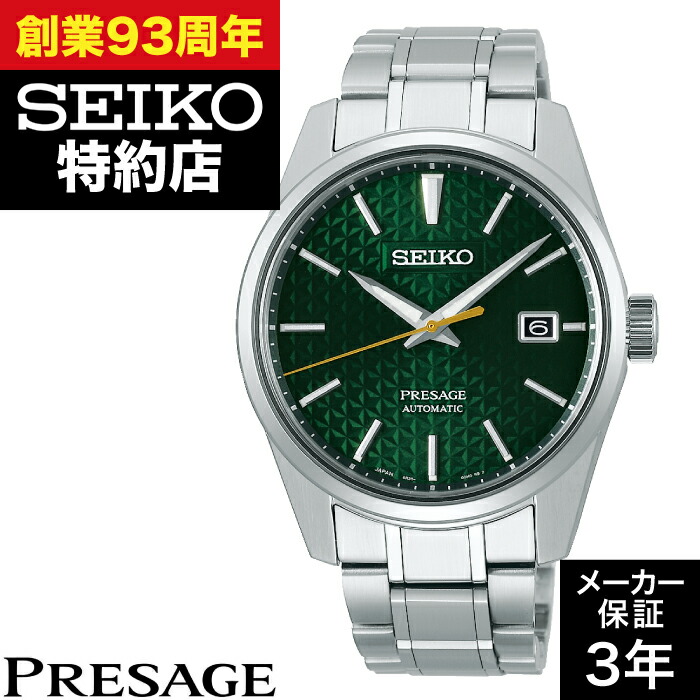 SEIKO PRESAGE 自動巻き プレサージュ 腕時計 SARX027 プレザージュ プレステージライン[SARW027] Presage prestige