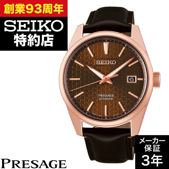 楽天市場】在庫限り【国内正規品】SEIKO セイコー 腕時計