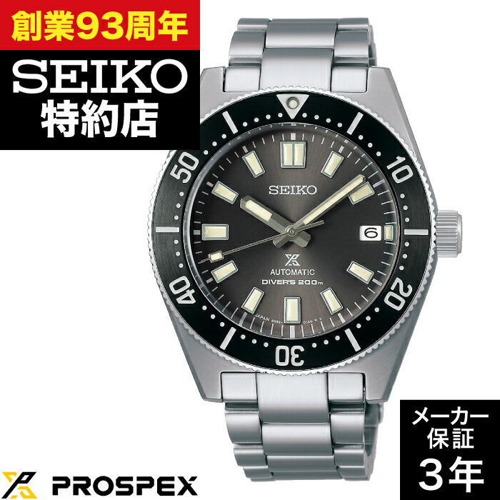 SEIKO　プロスペックス　SBDC101 PROSPEX(プロスペックス) SBDC101 大谷翔平 マスコミモデル