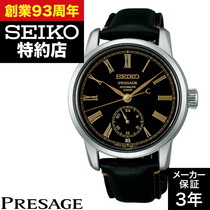 楽天市場】【SEIKOノベルティ付き】【最長60回無金利ローン】セイコー