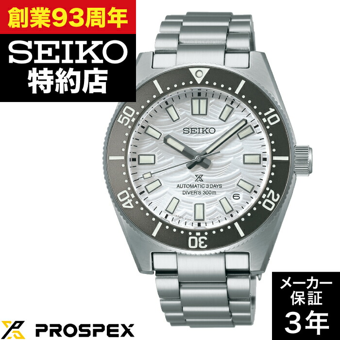 楽天市場】【逆輸入 SEIKO PROSPEX】セイコープロスペックス ソ