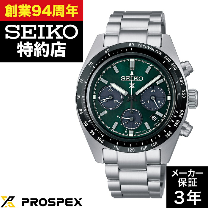 【ポイント10倍！お買い物マラソン7/19(日)20:00～7/26(日)1:59まで】SEIKO セイコー PROSPEX プロスペックス SBDL107 SPEEDTIMER｜クロノファクトリー1038