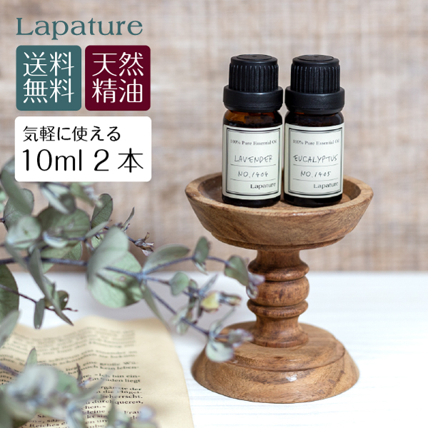 楽天市場】【今だけ1本増量＋おまけ付】Lapatureエッセンシャルオイル(精油) 選べる10ml6本 アロマディフューザー アロマオイル ラパチュア  たっぷり使える 芳香剤 プレゼント : ルームフレグランスショップ