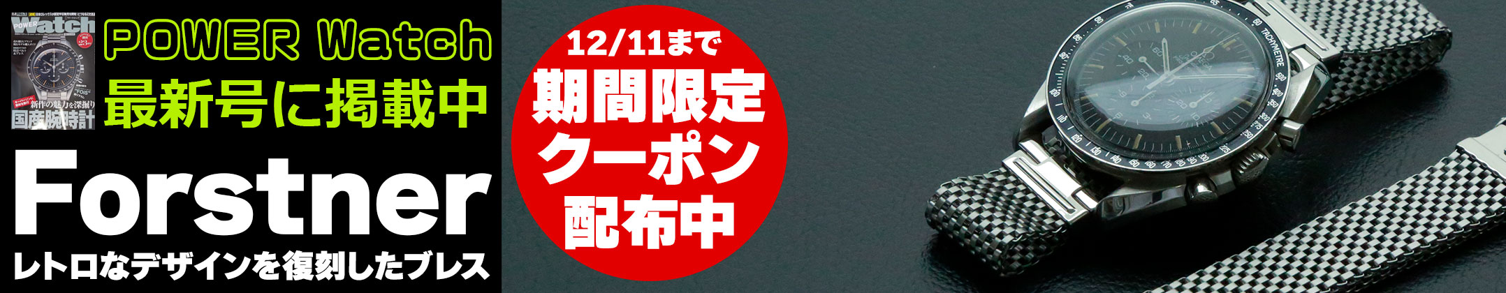 楽天市場】//12月11日まで500円クーポン付// 【【交換工具つき】腕時計 ベルト バンド ウォッチ TUDOR チューダー Forstner  Model J for Black Bay Series モデルジェイ ブラックベイシリーズ : 時計ベルトの専門店クロノワールド