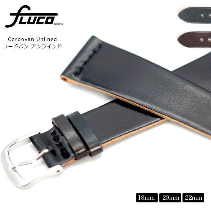 【取り替えっこ物の具・撥条棒つき】 ウオッチ 三尺帯 ＦＲＧ FLUCO フルーコ Horween Shell Cordovan Unlined ホーウィン 外殻コードバン アンラインド 馬革 18粍 20粍 22粍 黒いこと 赤銅色