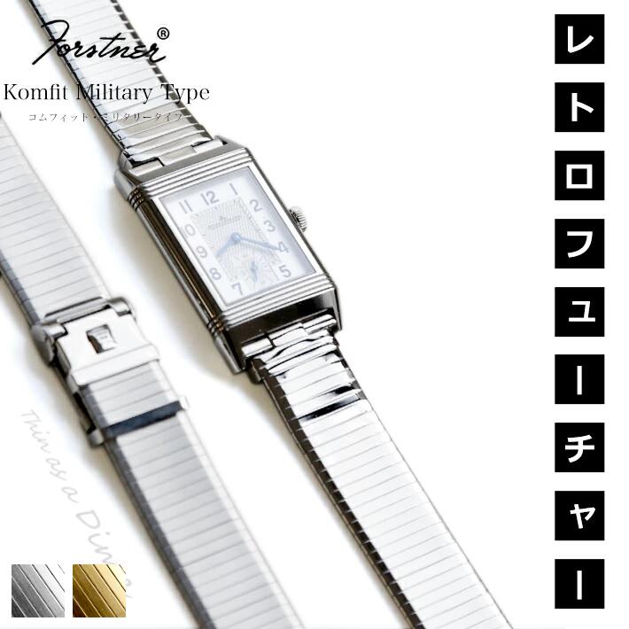 楽天市場】【交換工具つき】腕時計 ベルト バンド ウォッチ メッシュ