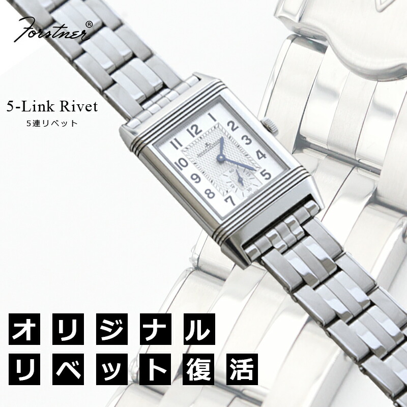 楽天市場】フォースナー ライスブレス 9連 18mm 19mm 21mm 22mm fb-9