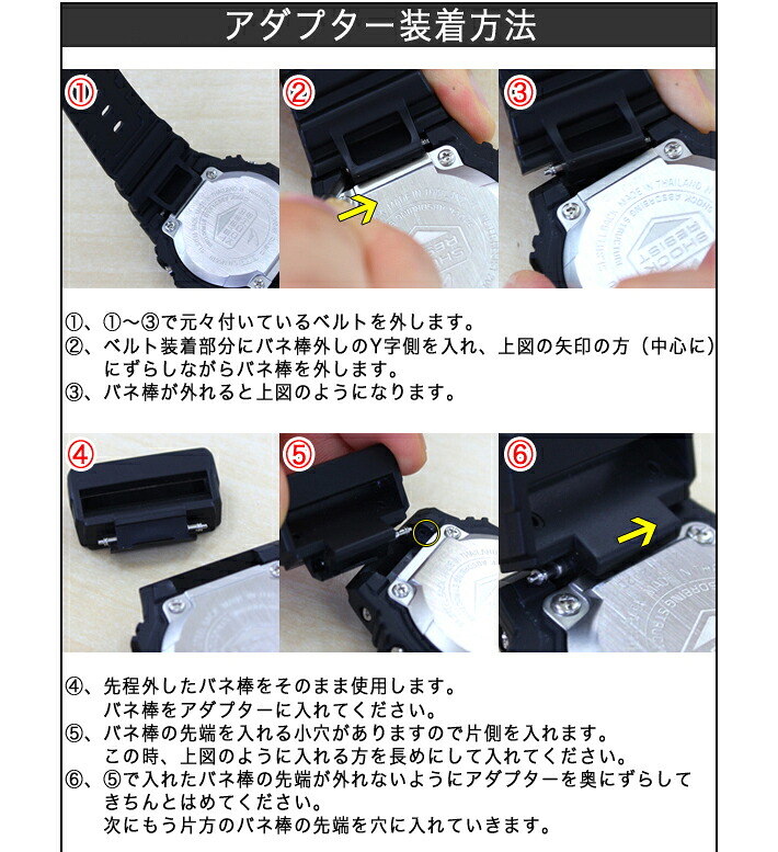 楽天市場 G Shock アダプター コンバーチブル 先環カバー 腕時計 ベルト 工具 パーツ 交換 時計ベルトの専門店クロノワールド