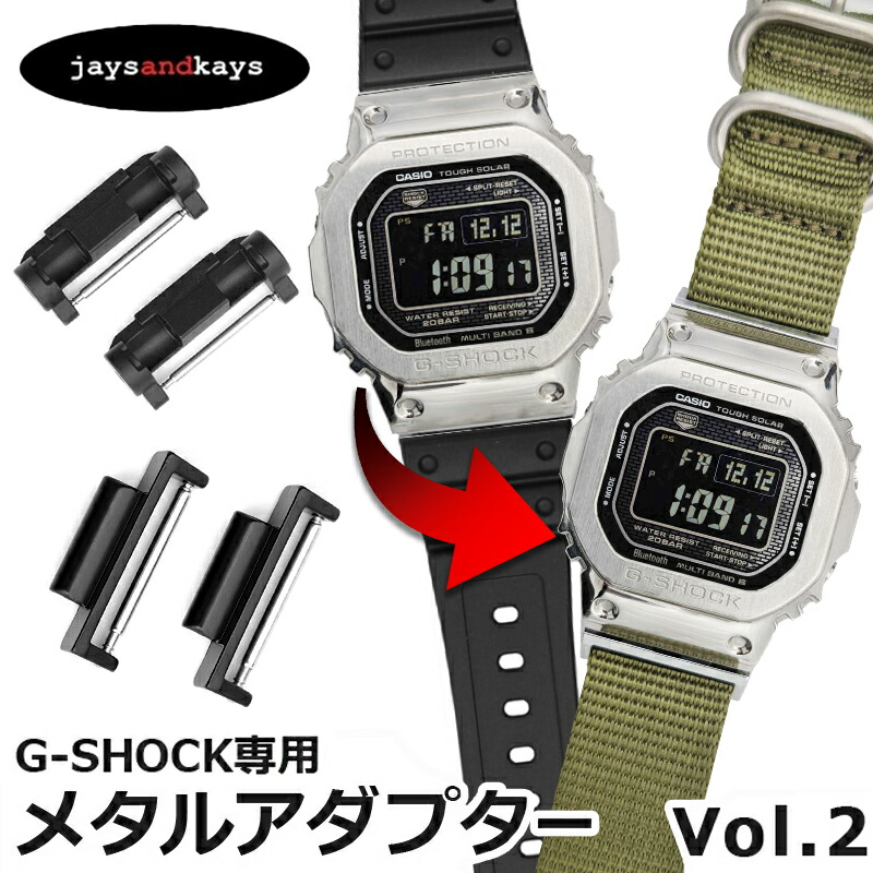 楽天市場】G-SHOCK Gショック専用 ジーショック GSHOCK メタル