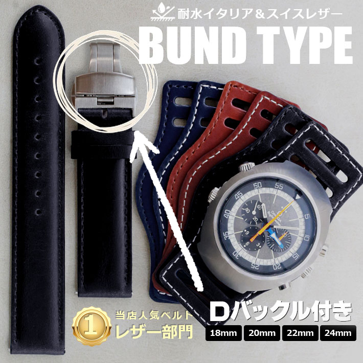 楽天市場】腕時計 ベルト バンド HDT DESIGN BUNDタイプ 耐水レザー 