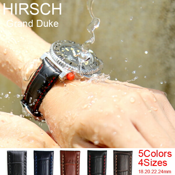 ＼ポイント10倍／ 【交換工具・ばね棒つき】 腕時計 ベルト HIRSCH ヒルシュ Grand Duke グランド デューク レザー革 18mm 20mm 22mm 24mm ブラック グレー ブラウン ブルー