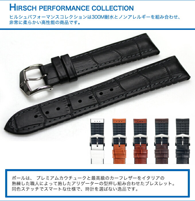 楽天市場 腕時計 ベルト Hirsch ヒルシュ Paul ポール レザー革 18mm mm 22mm 24mm ブラック ブラウン ホワイト 時計ベルトの専門店クロノワールド