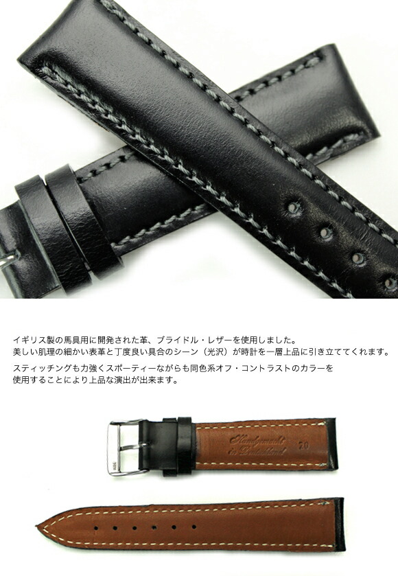楽天市場 時計 ベルト 腕時計 ドイツ Fluco フルーコ London Bridle Leather ロンドン ブライドルレザー 18mm mm 22mm 時計ベルトの専門店クロノワールド