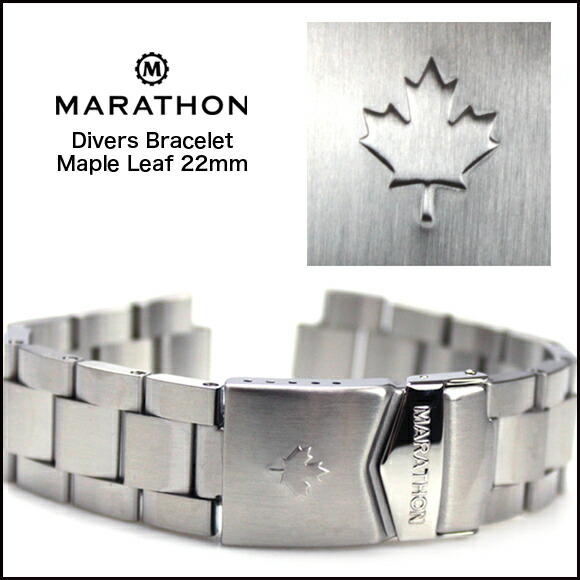 ウオッチ 三尺帯 周波数帯域 ミリタリーウォッチ 亜米利加軍 MARATHON Divers Bracelet Maple Leaf マラソン ダイバーズ メープル・リーフ符帳腕輪 22粍 316Lステンレス鋼