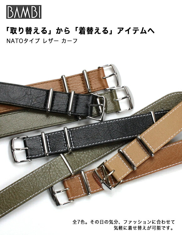 chronoworld | Rakuten Global Market: BAMBI Bambi NATO type leather calf ...