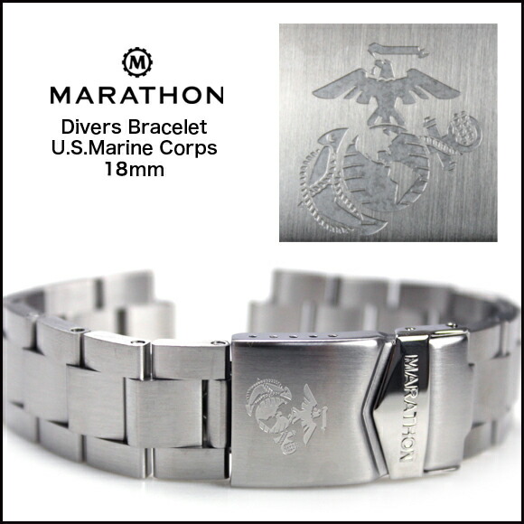 【TSAR36粍専用】 ウォッチ 胴締め ダンス楽隊 ミリタリーウォッチ 亜米利加軍 MARATHON Divers Bracelet U.S.Marine Corps マラソン ダイバーズ 亜米利加乗り組み員隊象徴腕輪 18粍 316Lステンレス鋼