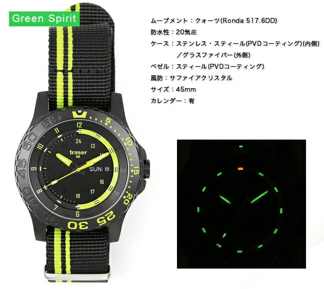 楽天市場 お取寄せ 時計 腕時計 ミリタリーウォッチ Traser Mil G Green Spirit 時計 ベルトの専門店クロノワールド