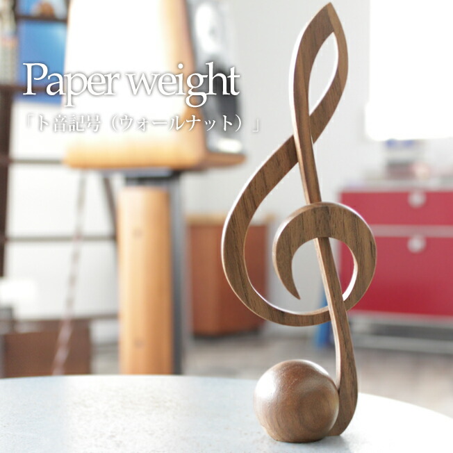 楽天市場 音符 ペーパーウェイト ト音記号 Treble Clef メロディ 木製 ハンドメイド 文鎮 置物 オブジェ 天然木 日本製 お洒落 ウォールナット 時計ベルトの専門店クロノワールド
