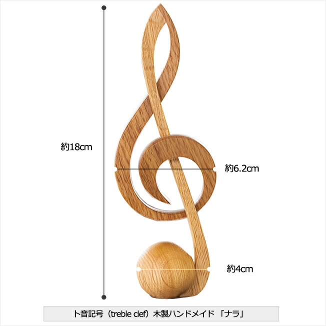 楽天市場 音符 ペーパーウェイト ト音記号 Treble Clef メロディ 木製 ハンドメイド 文鎮 置物 オブジェ 天然木 日本製 お洒落 ナラ 時計ベルトの専門店クロノワールド