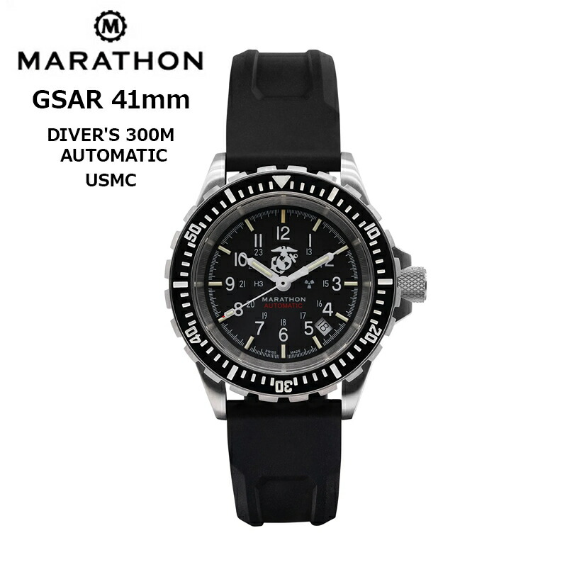 時計 腕時計 ミリタリーウォッチ アメリカ軍 MARATHON GSAR Automatic USMC US Marine Corps Divers 300M マラソン ジーサー アメリカ軍 海兵隊 自動巻き WW194006SS-0230 316Lステンレス｜クロノワールド 158,400円